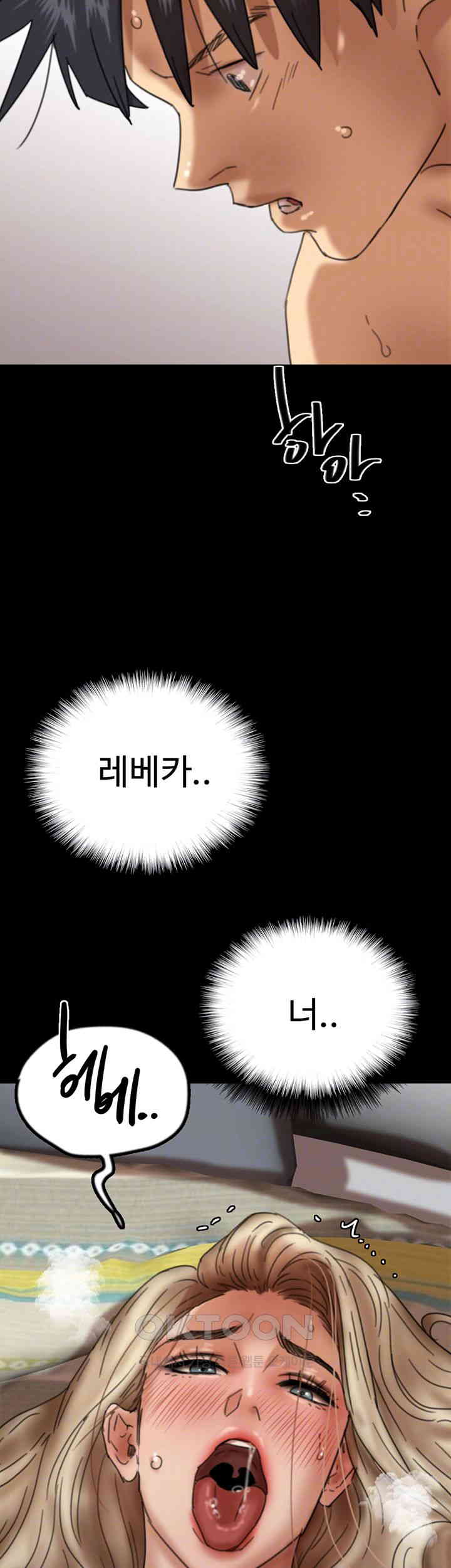 Benefactor’s Daughters Raw Chapter 51 image 8