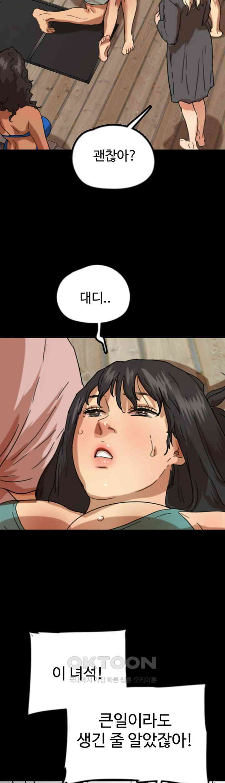 Benefactor’s Daughters Raw Chapter 52 image 9