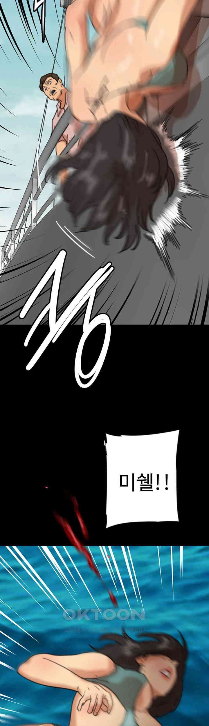 Benefactor’s Daughters Raw Chapter 52 image 1