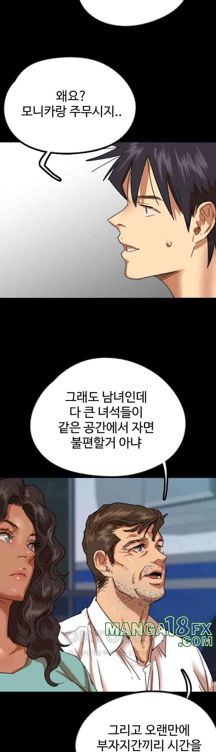 Benefactor’s Daughters Raw Chapter 52 image 19