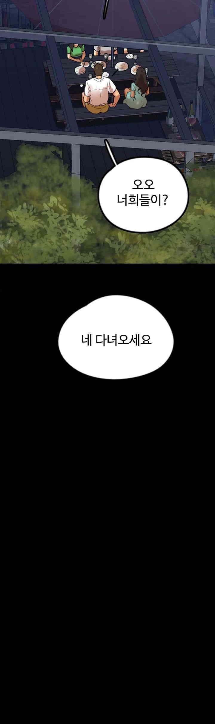 Benefactor’s Daughters Raw Chapter 52 image 21