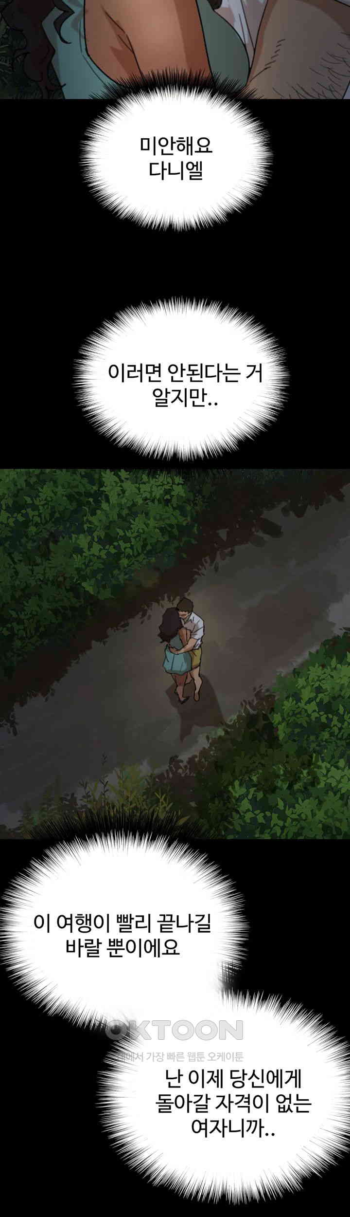 Benefactor’s Daughters Raw Chapter 52 image 25