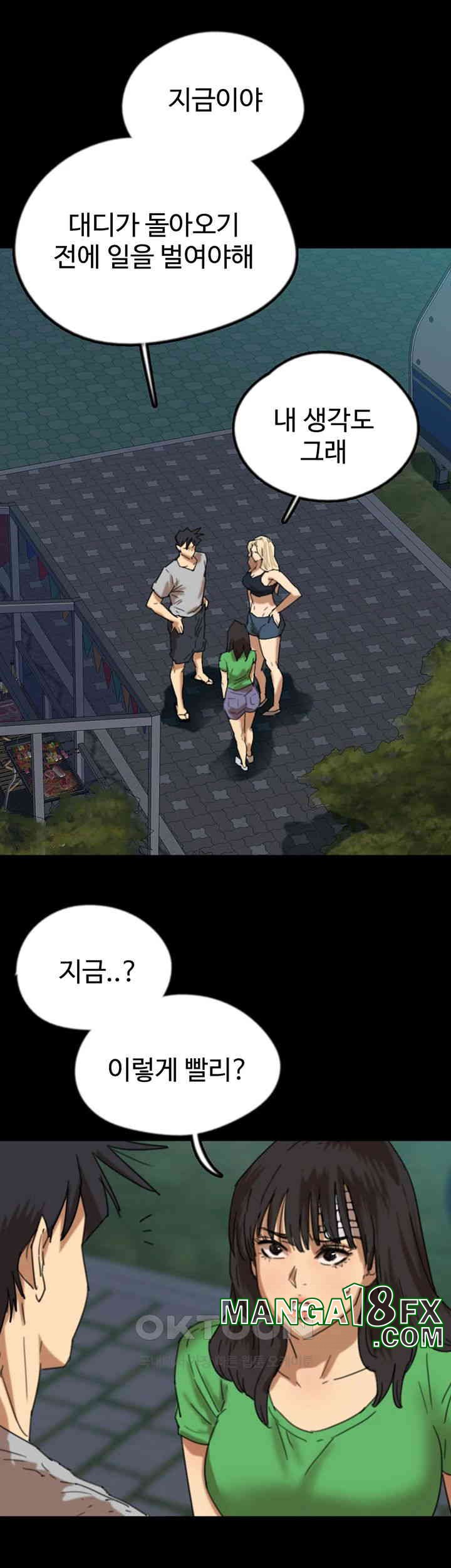 Benefactor’s Daughters Raw Chapter 52 image 27