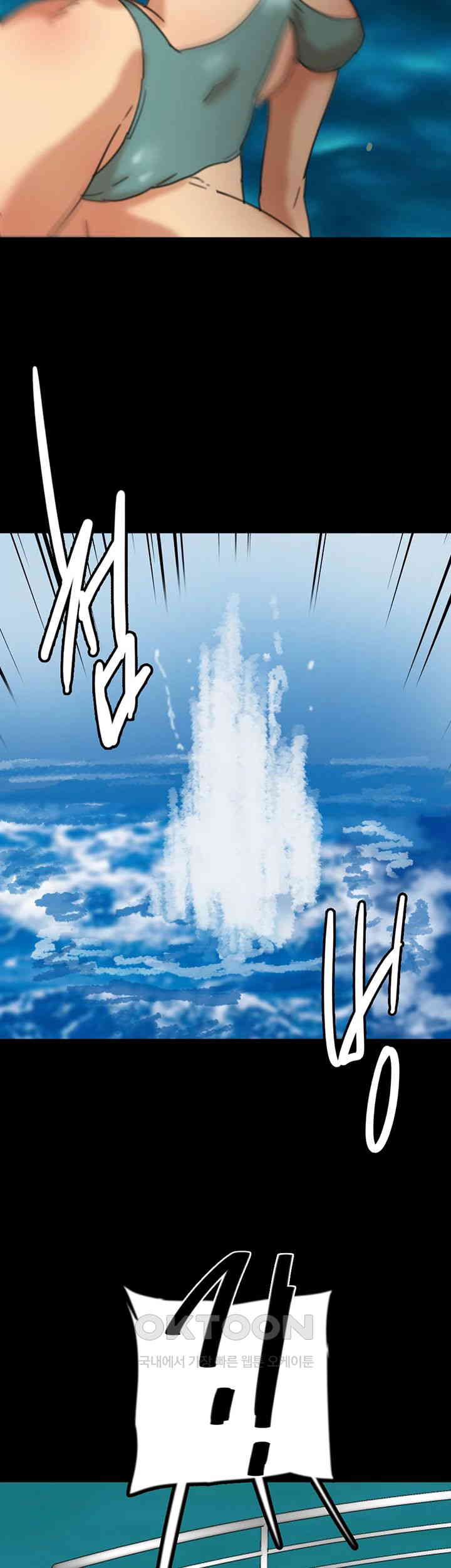 Benefactor’s Daughters Raw Chapter 52 image 2