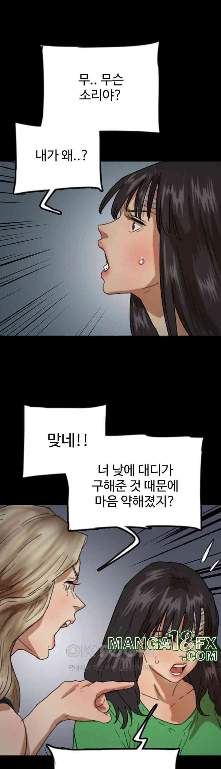 Benefactor’s Daughters Raw Chapter 52 image 32