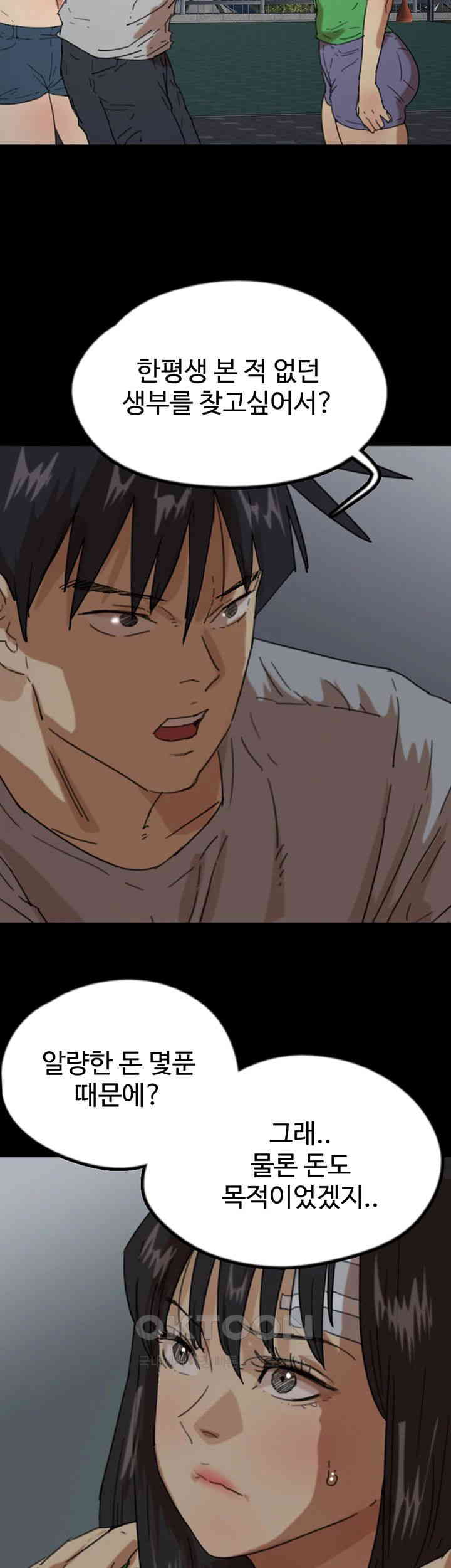 Benefactor’s Daughters Raw Chapter 52 image 35