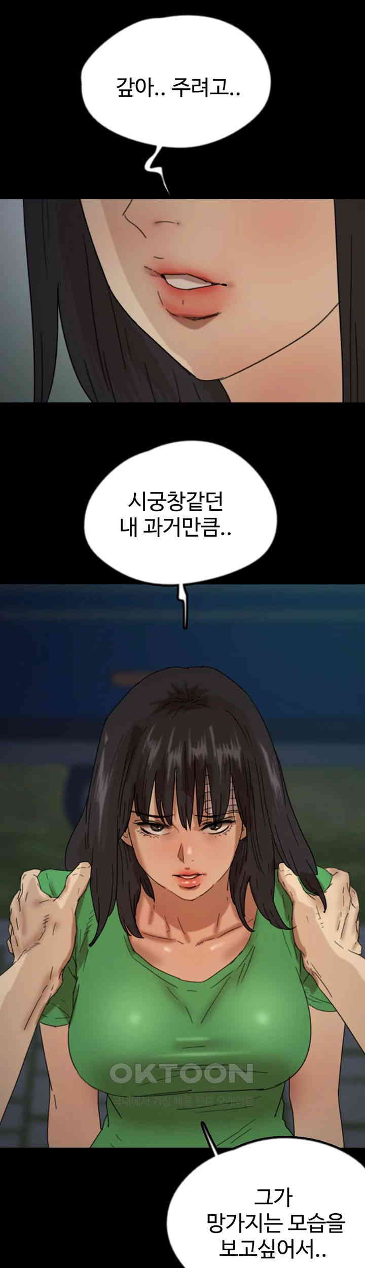 Benefactor’s Daughters Raw Chapter 52 image 38