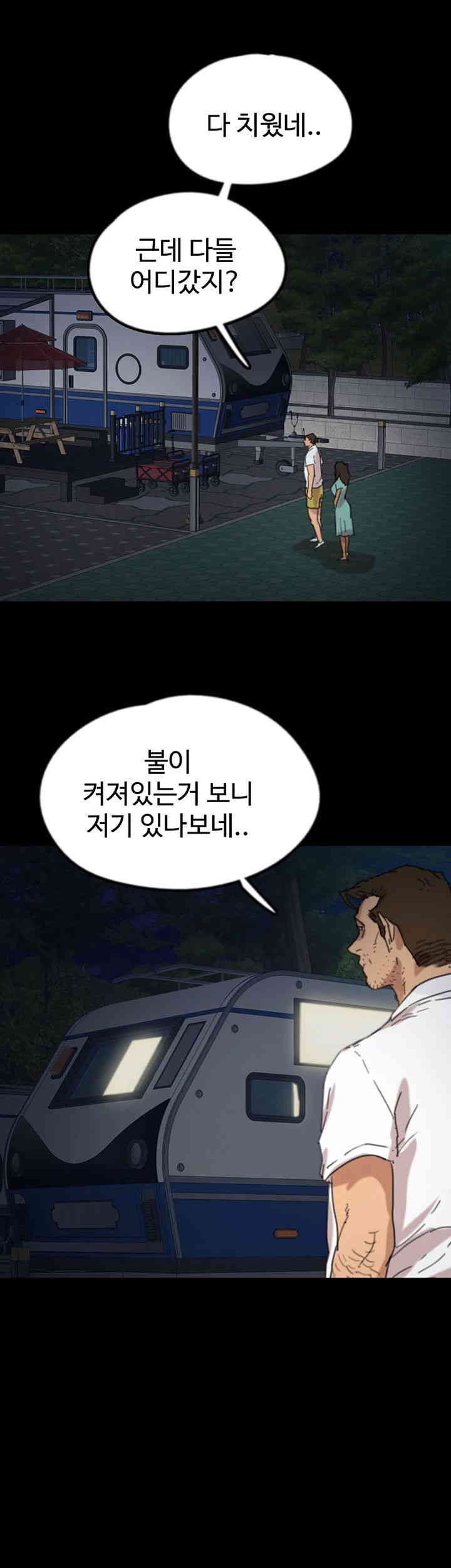 Benefactor’s Daughters Raw Chapter 52 image 61