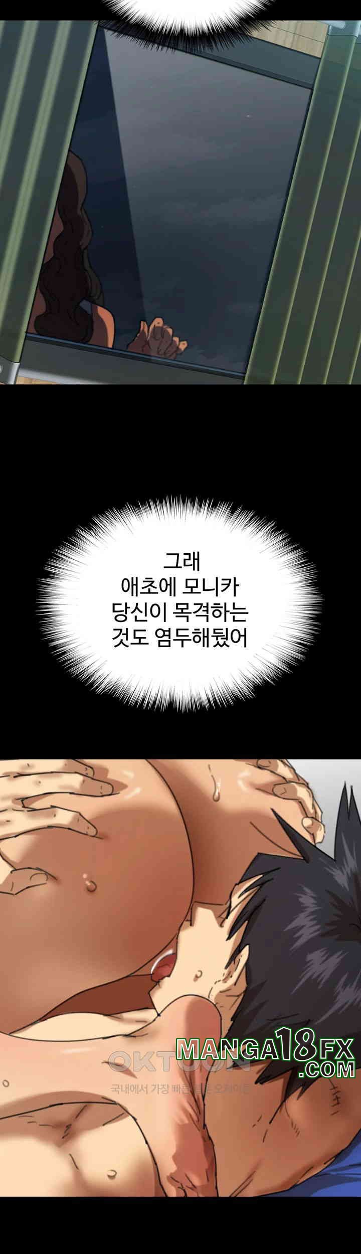 Benefactor’s Daughters Raw Chapter 53 image 17