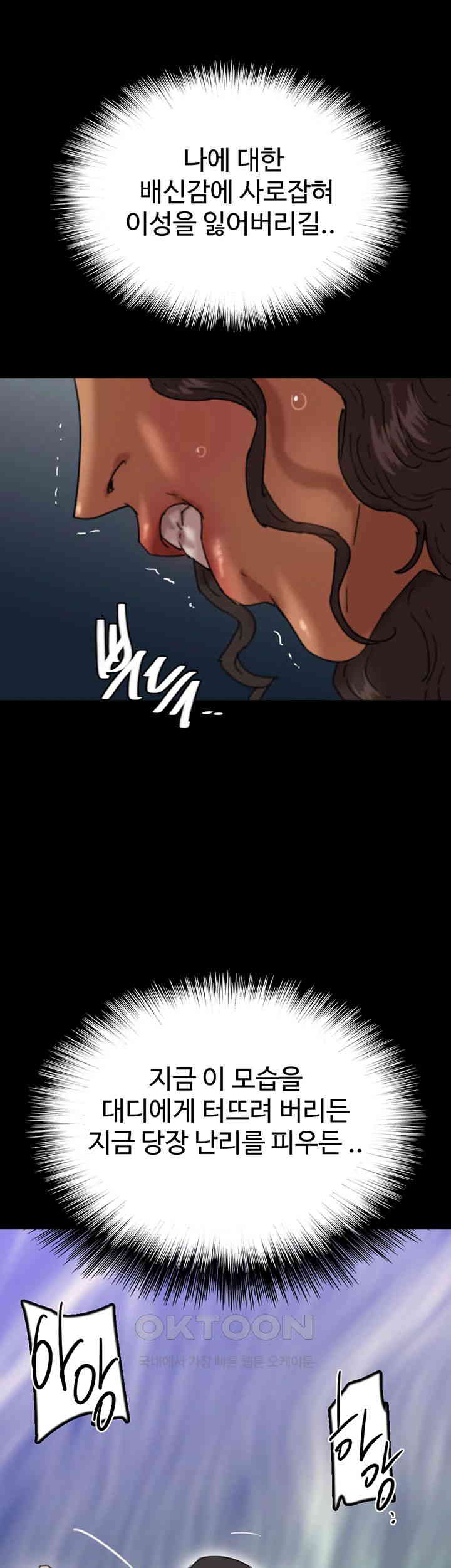 Benefactor’s Daughters Raw Chapter 53 image 18