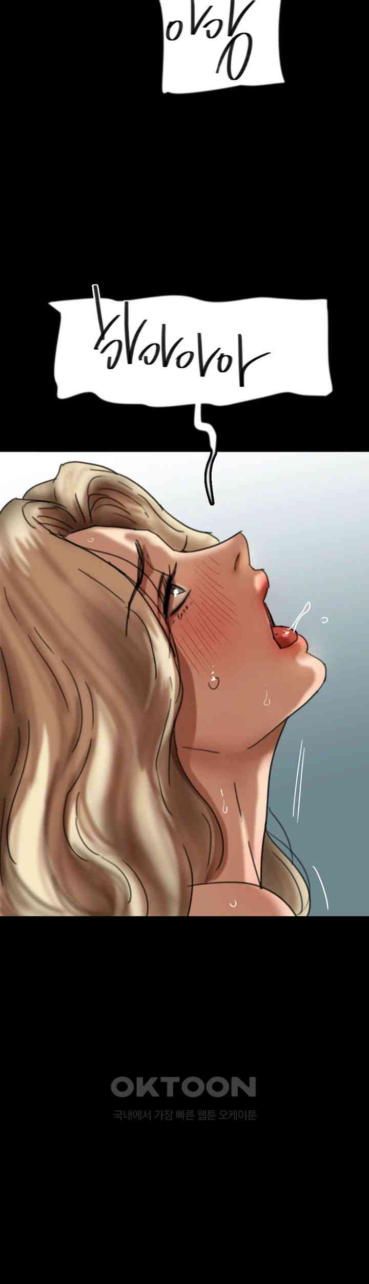 Benefactor’s Daughters Raw Chapter 53 image 1