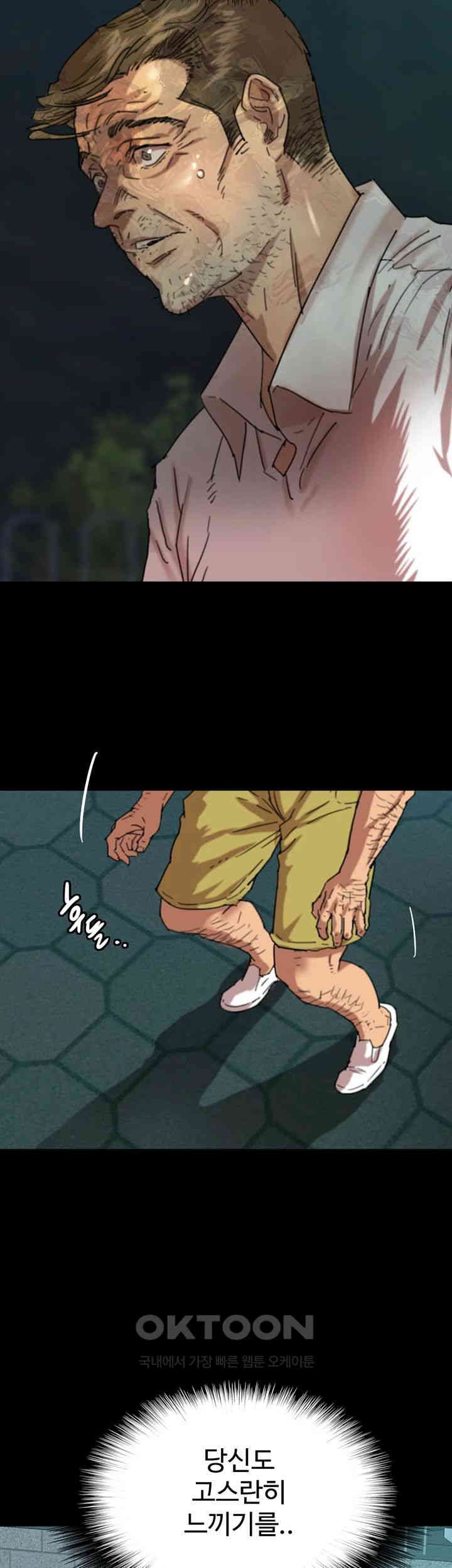 Benefactor’s Daughters Raw Chapter 53 image 21