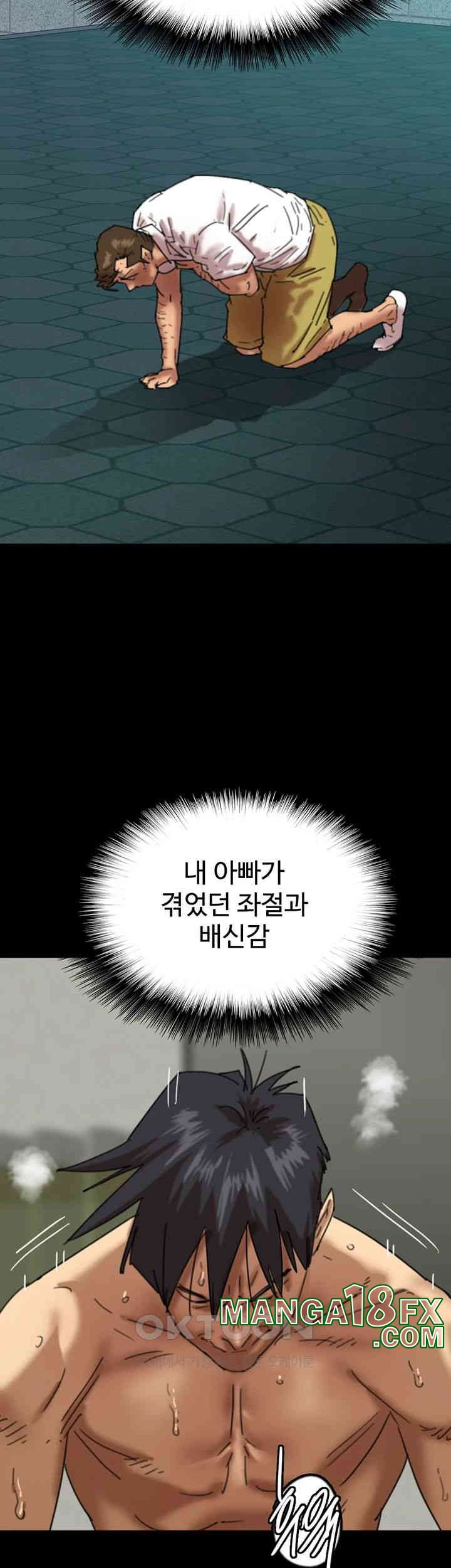 Benefactor’s Daughters Raw Chapter 53 image 22