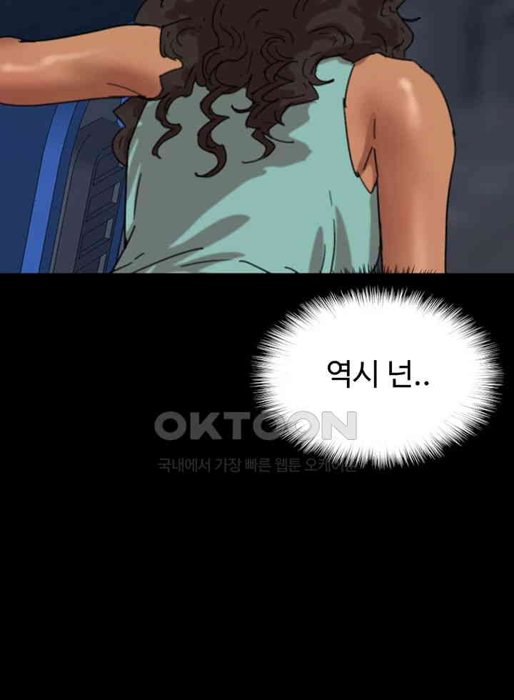 Benefactor’s Daughters Raw Chapter 53 image 25