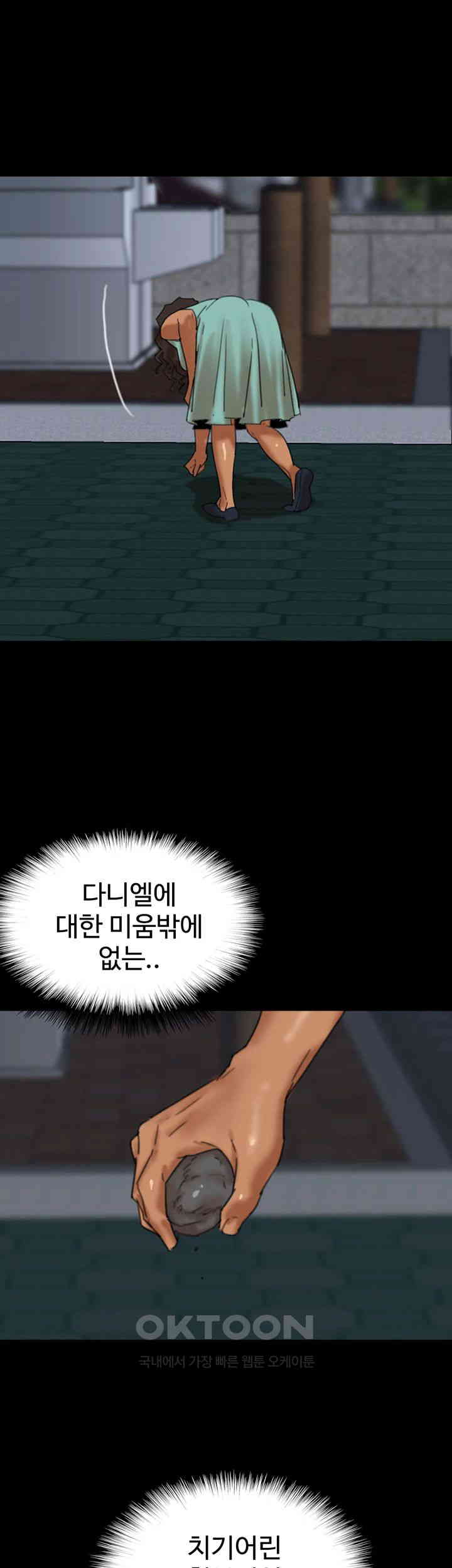 Benefactor’s Daughters Raw Chapter 53 image 26
