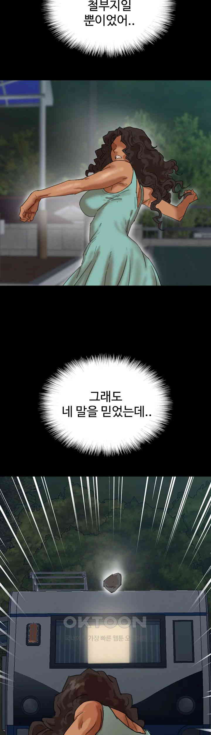 Benefactor’s Daughters Raw Chapter 53 image 27