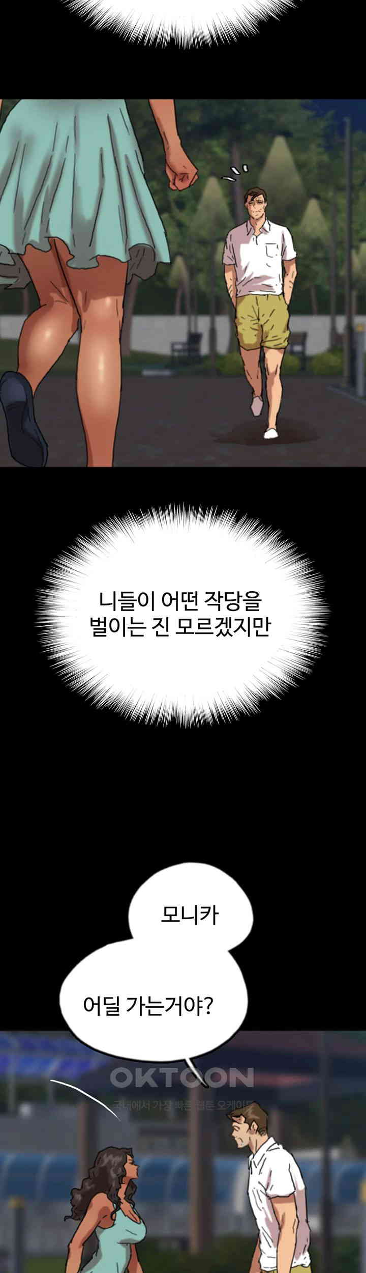 Benefactor’s Daughters Raw Chapter 53 image 33