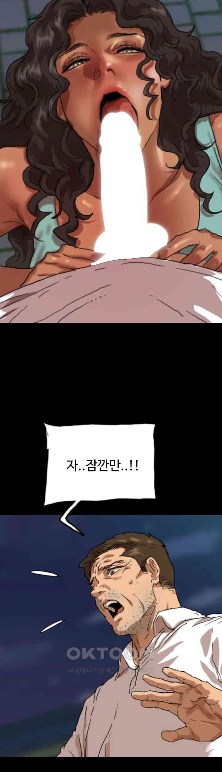 Benefactor’s Daughters Raw Chapter 53 image 39