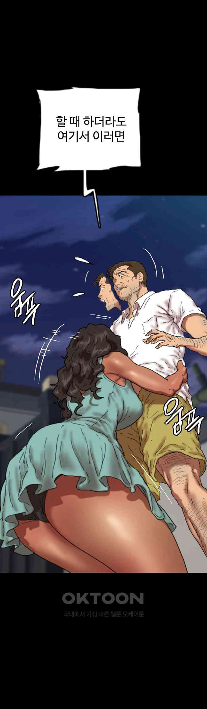Benefactor’s Daughters Raw Chapter 53 image 40