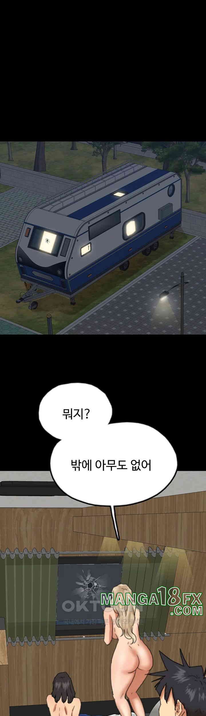 Benefactor’s Daughters Raw Chapter 53 image 43