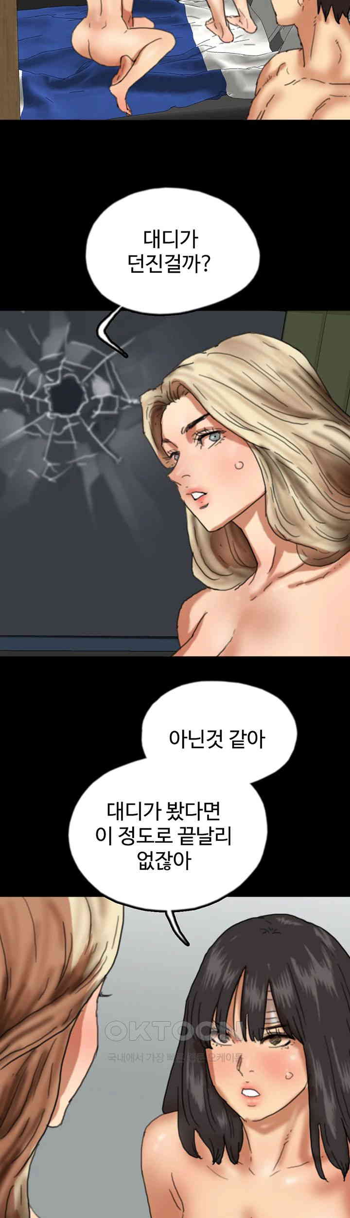 Benefactor’s Daughters Raw Chapter 53 image 44