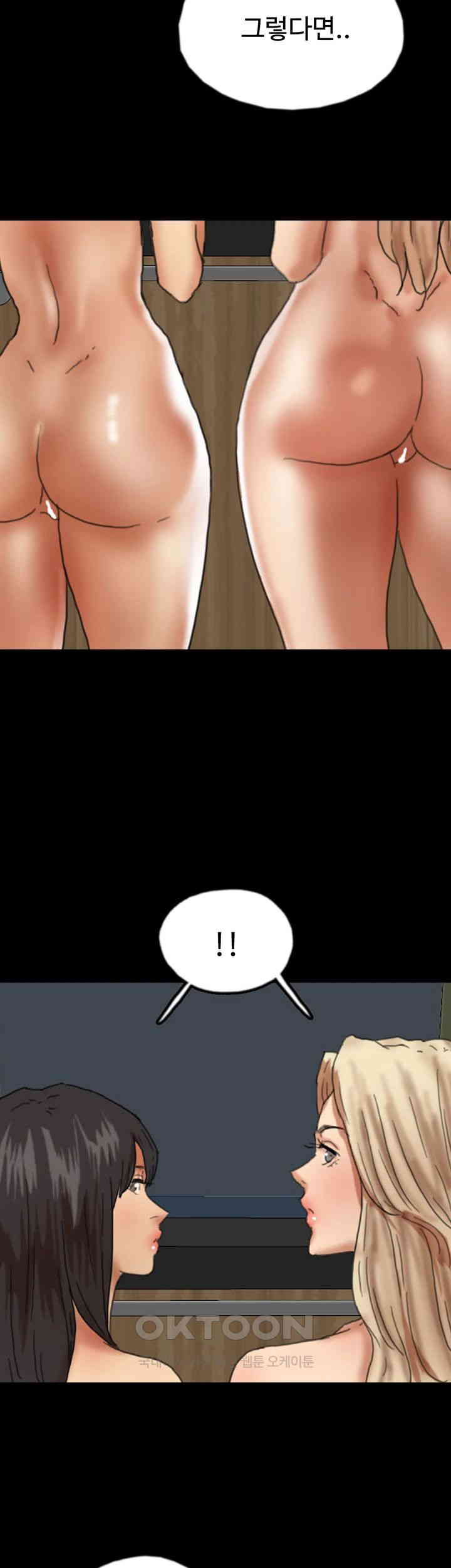 Benefactor’s Daughters Raw Chapter 53 image 47