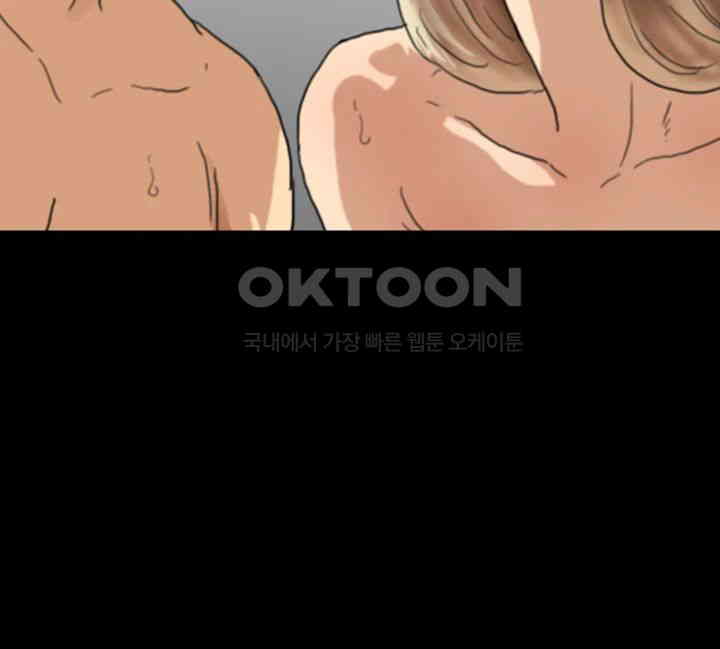 Benefactor’s Daughters Raw Chapter 53 image 57
