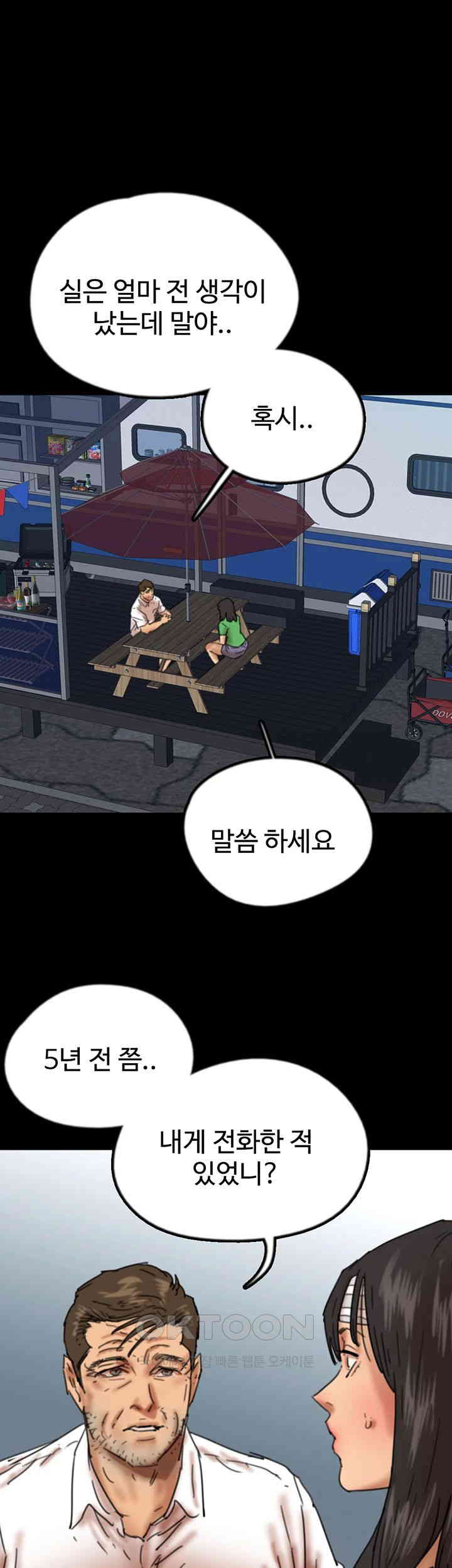 Benefactor’s Daughters Raw Chapter 55 image 0
