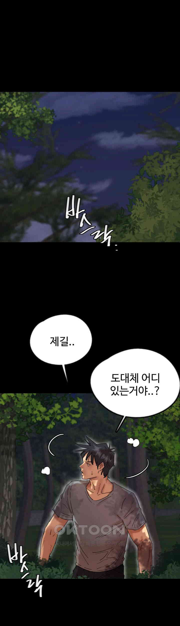 Benefactor’s Daughters Raw Chapter 55 image 10