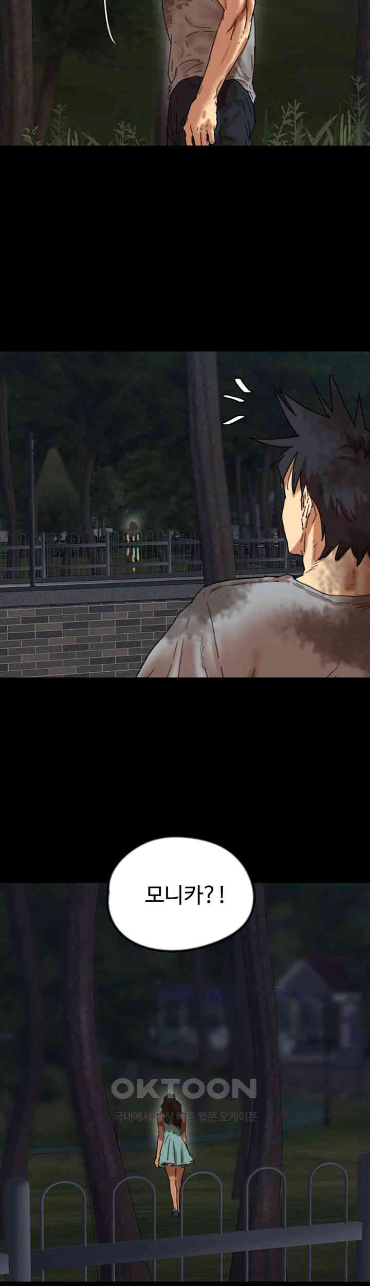 Benefactor’s Daughters Raw Chapter 55 image 12
