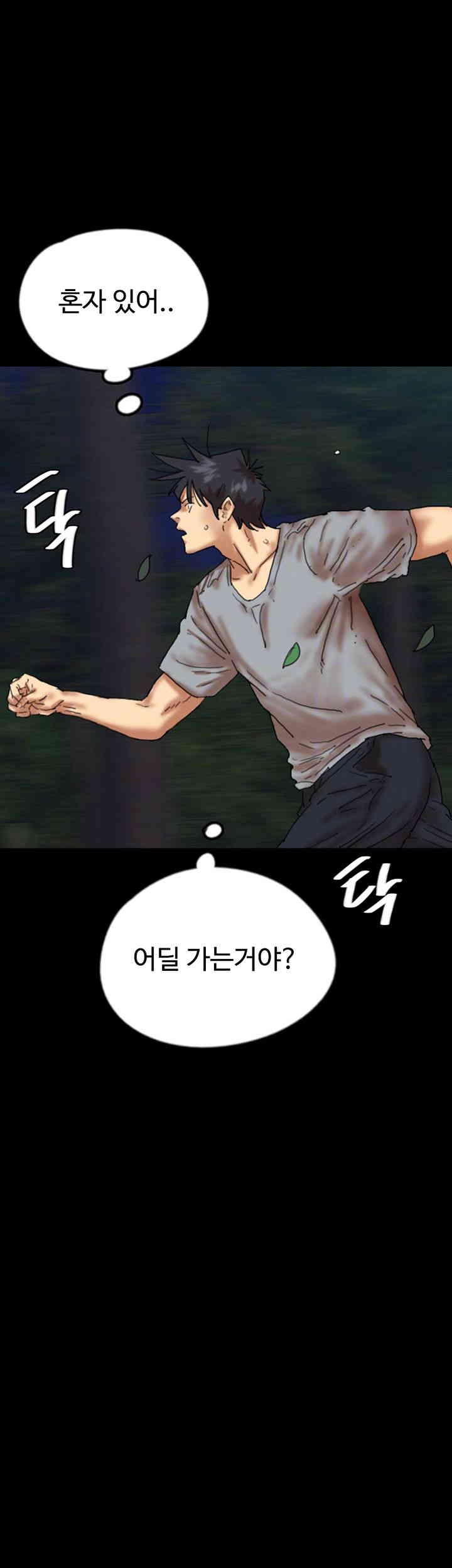 Benefactor’s Daughters Raw Chapter 55 image 13