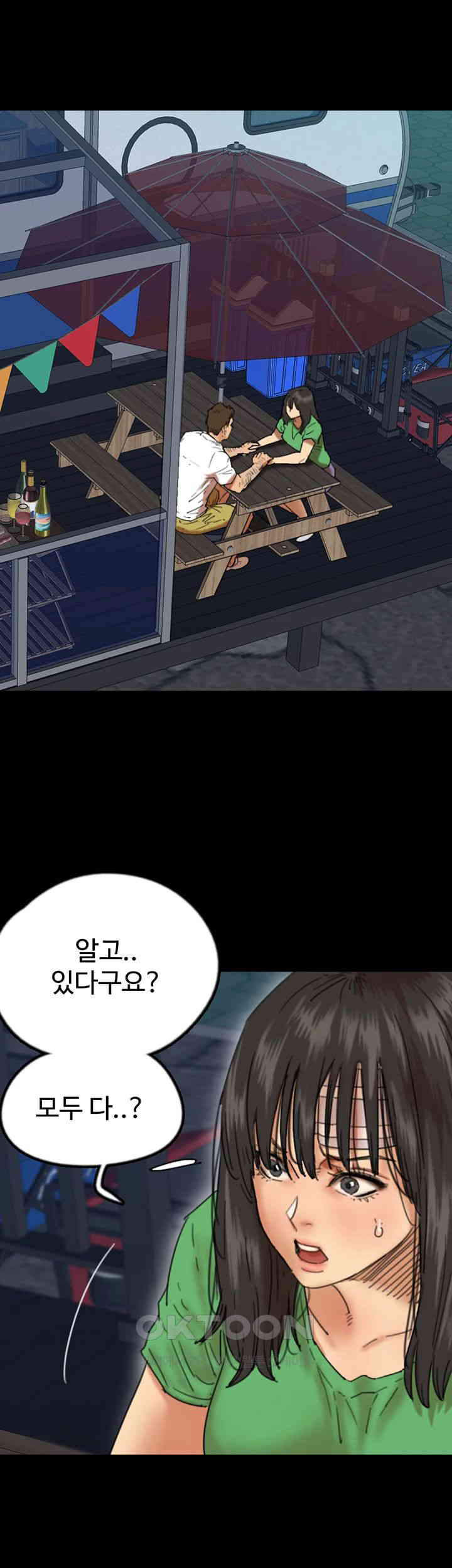 Benefactor’s Daughters Raw Chapter 55 image 16