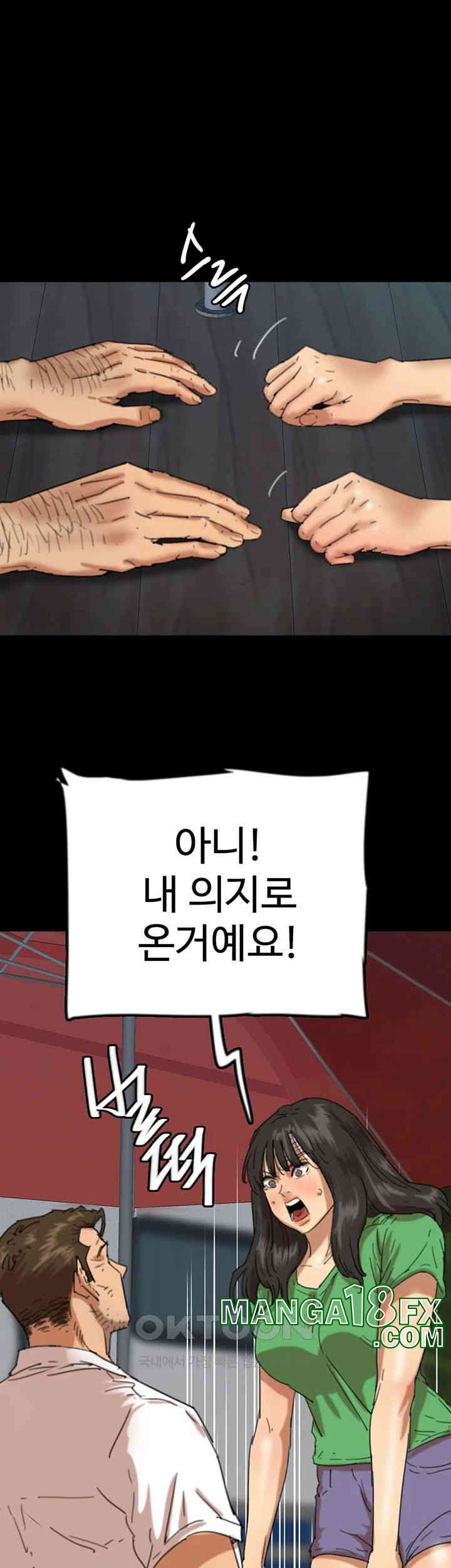 Benefactor’s Daughters Raw Chapter 55 image 18