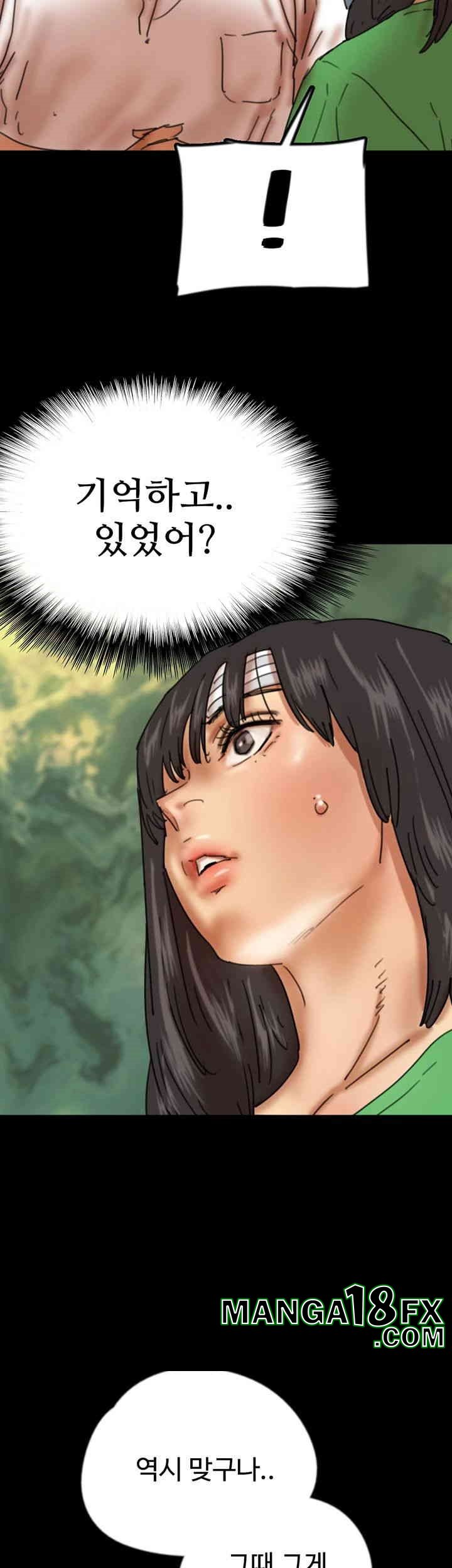Benefactor’s Daughters Raw Chapter 55 image 1