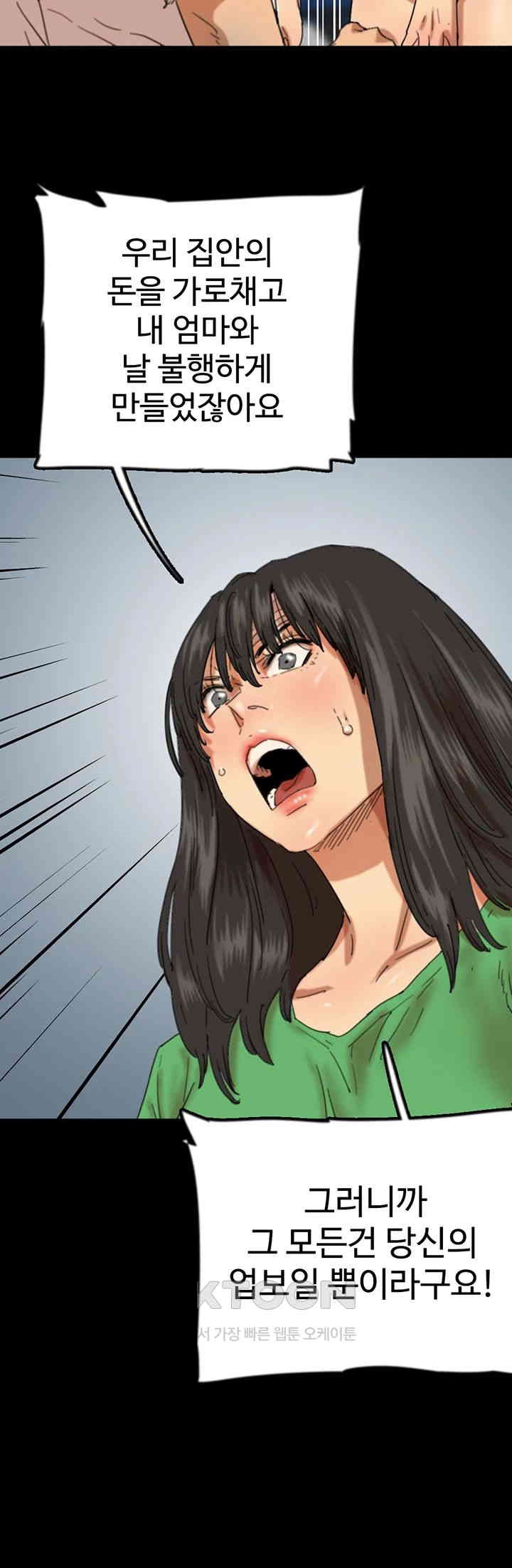 Benefactor’s Daughters Raw Chapter 55 image 19