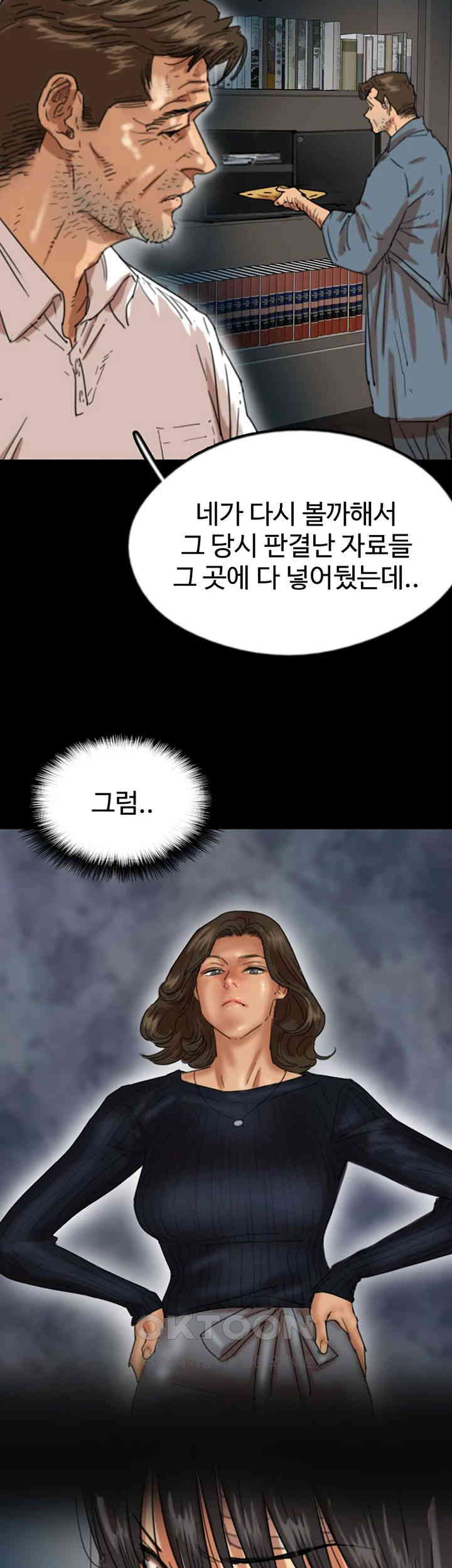 Benefactor’s Daughters Raw Chapter 55 image 22