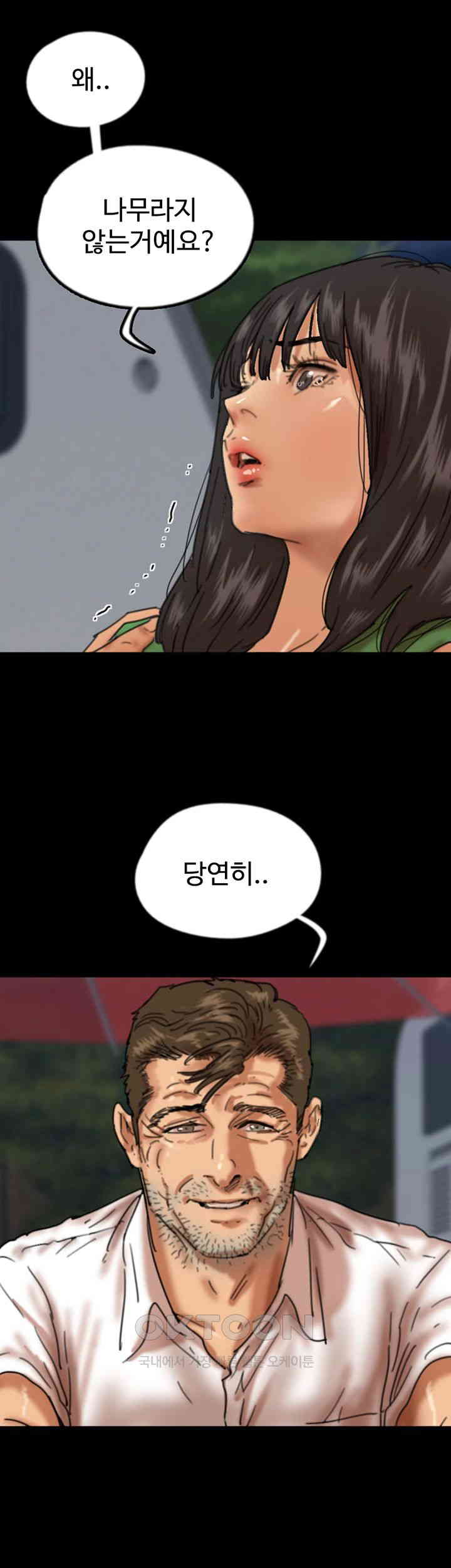 Benefactor’s Daughters Raw Chapter 55 image 25