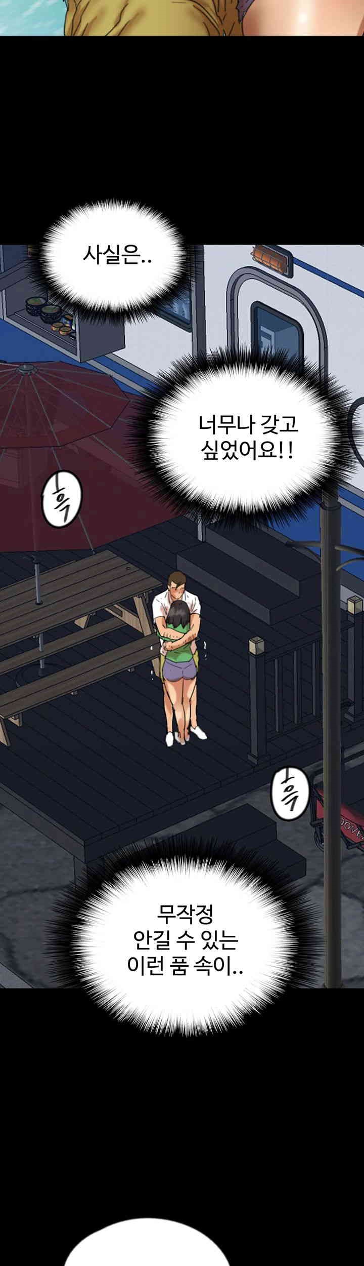 Benefactor’s Daughters Raw Chapter 55 image 27
