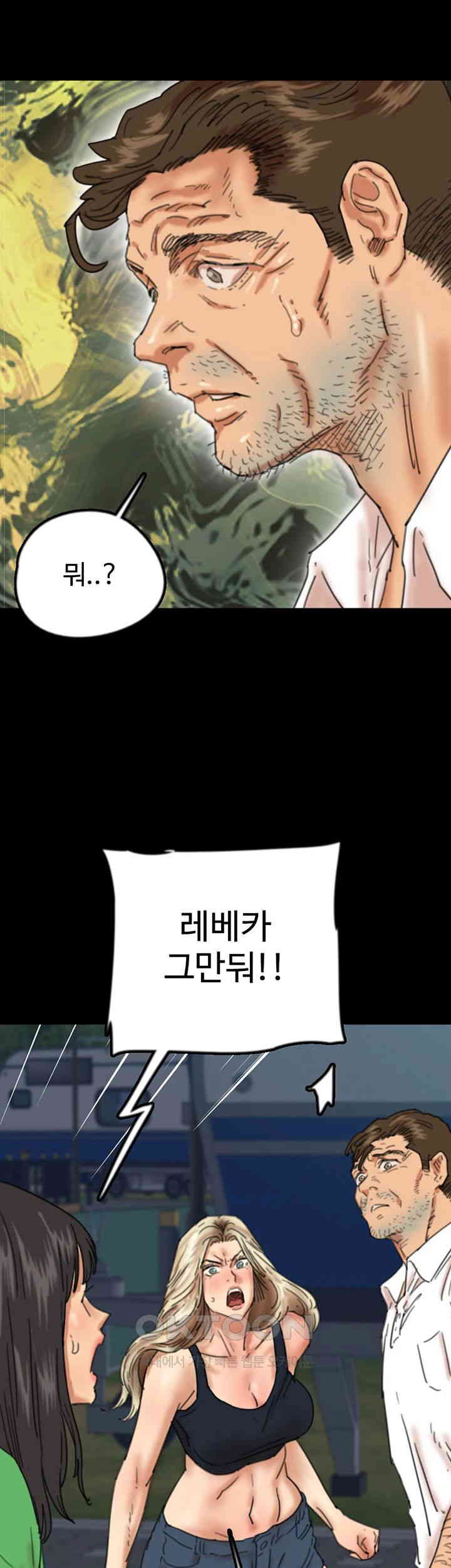 Benefactor’s Daughters Raw Chapter 55 image 36