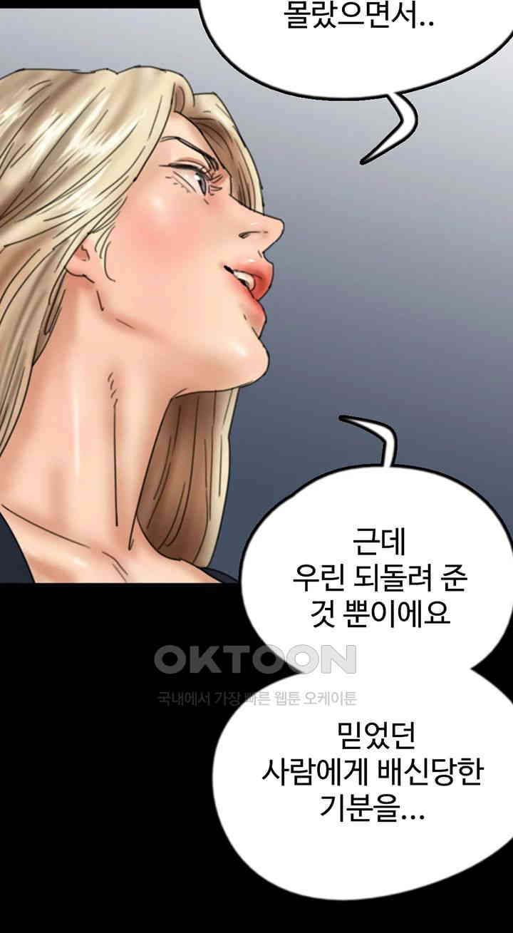 Benefactor’s Daughters Raw Chapter 55 image 40