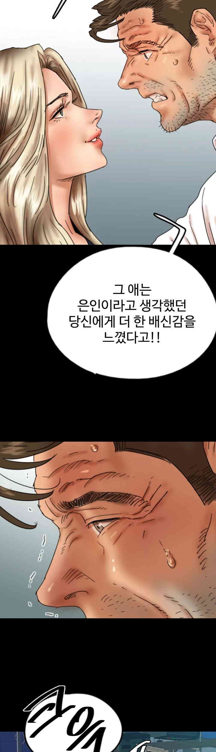 Benefactor’s Daughters Raw Chapter 55 image 42