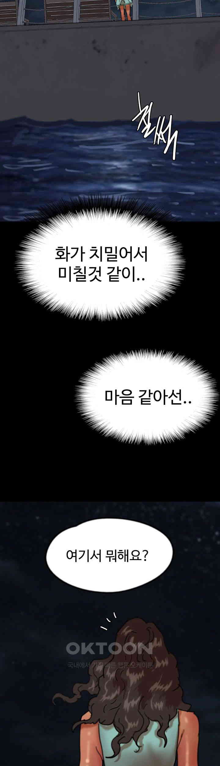 Benefactor’s Daughters Raw Chapter 55 image 50