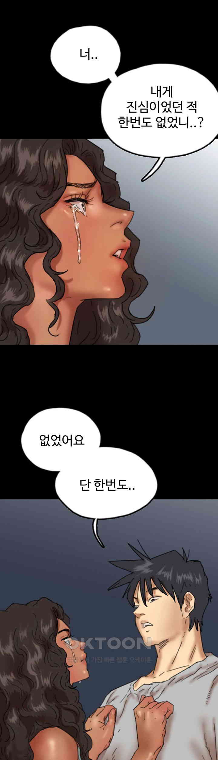 Benefactor’s Daughters Raw Chapter 55 image 57