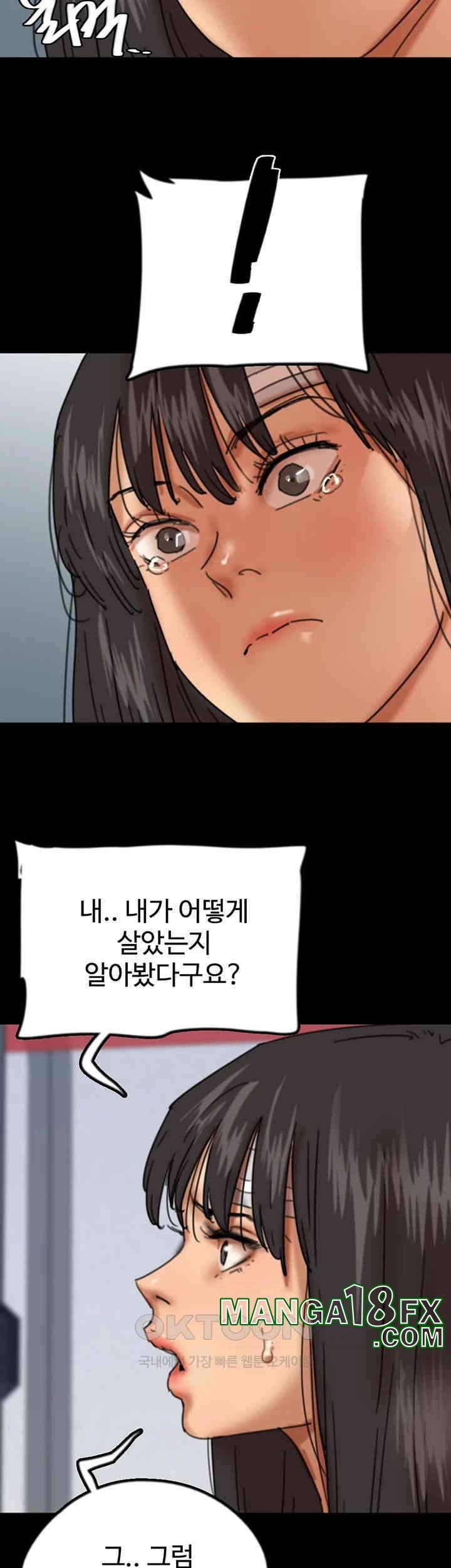 Benefactor’s Daughters Raw Chapter 55 image 6