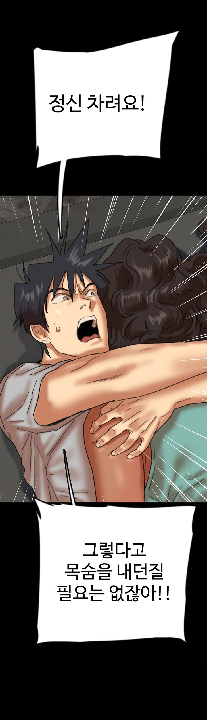 Benefactor’s Daughters Raw Chapter 56 image 15