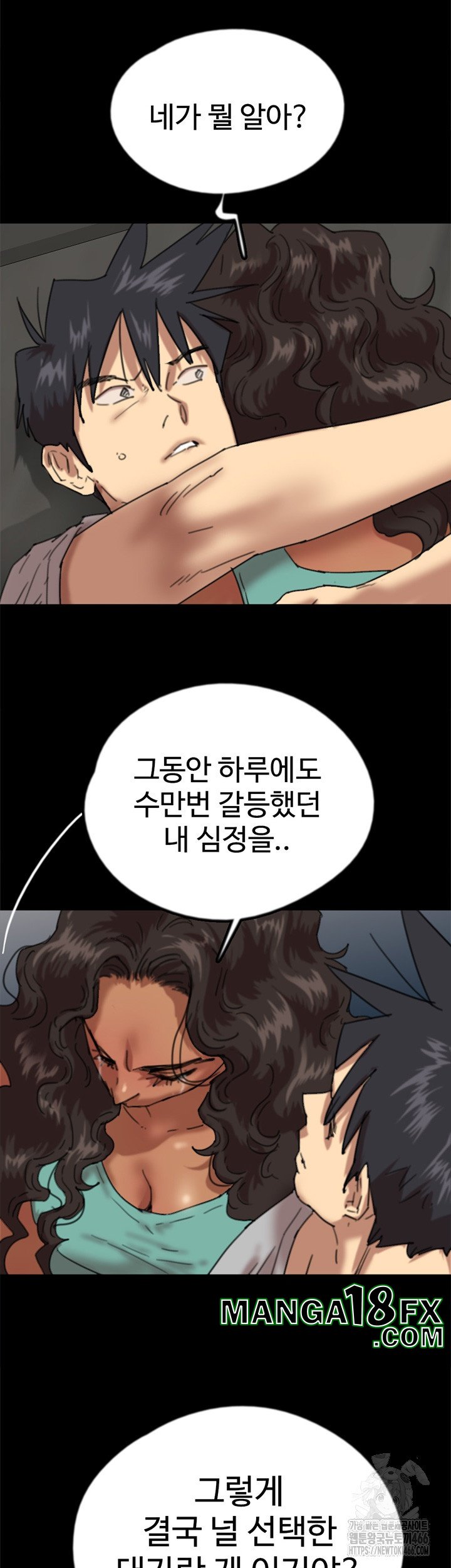 Benefactor’s Daughters Raw Chapter 56 image 17
