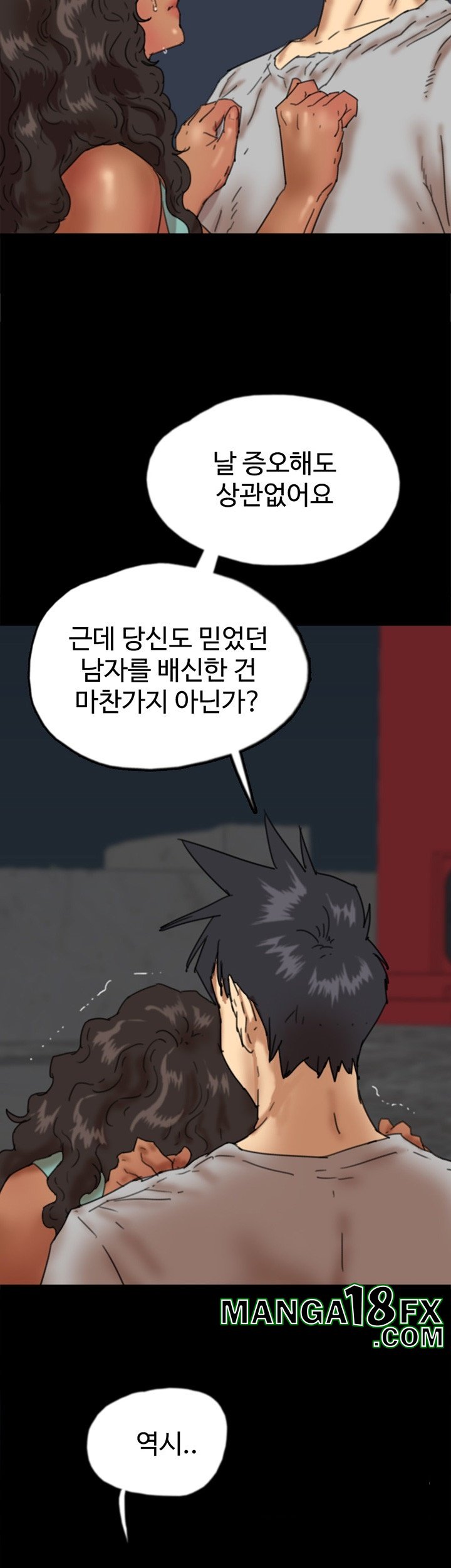 Benefactor’s Daughters Raw Chapter 56 image 1