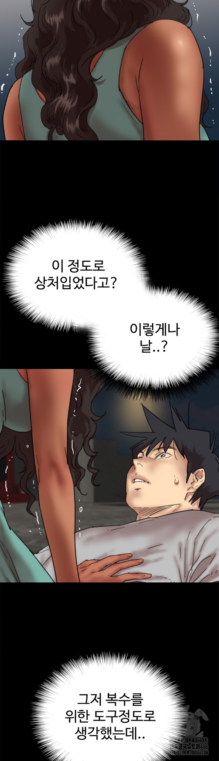 Benefactor’s Daughters Raw Chapter 56 image 19