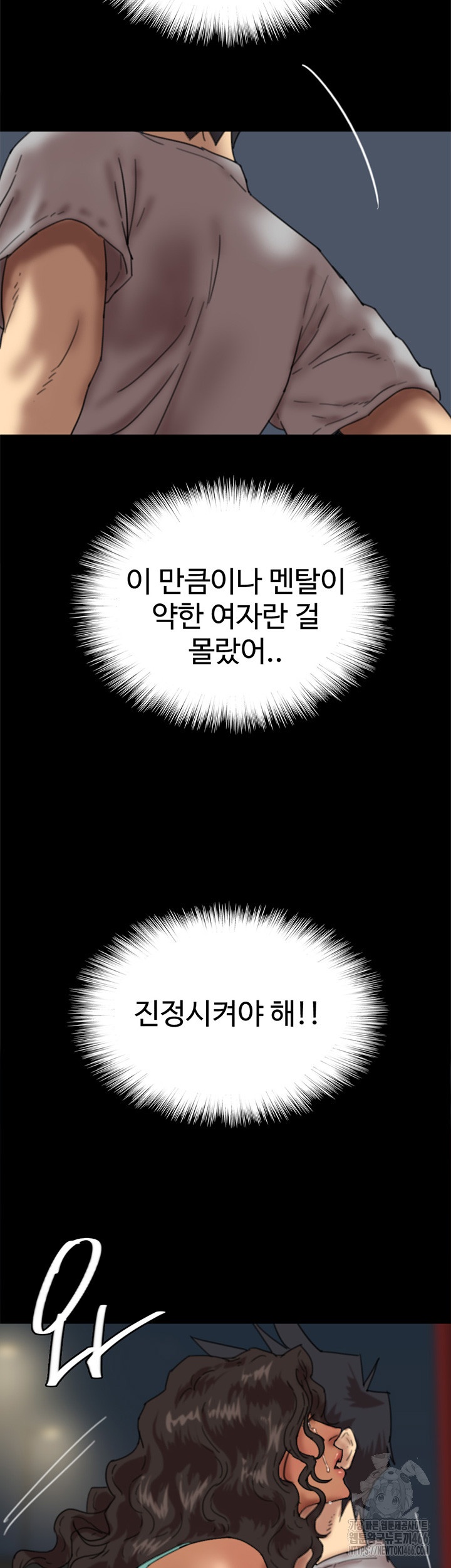 Benefactor’s Daughters Raw Chapter 56 image 20