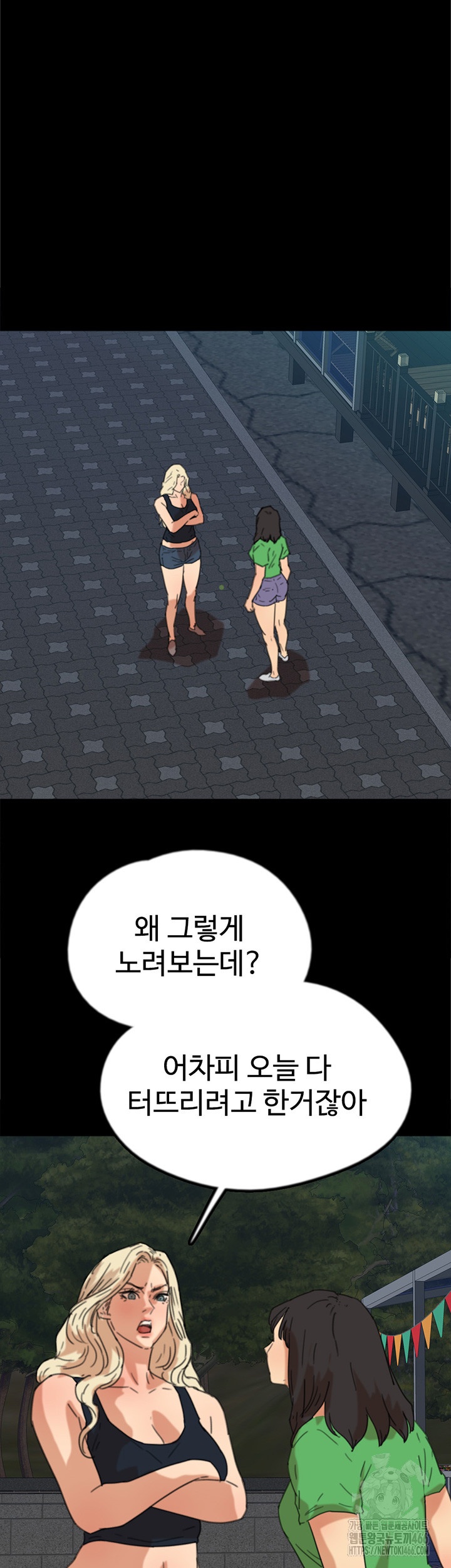 Benefactor’s Daughters Raw Chapter 56 image 32